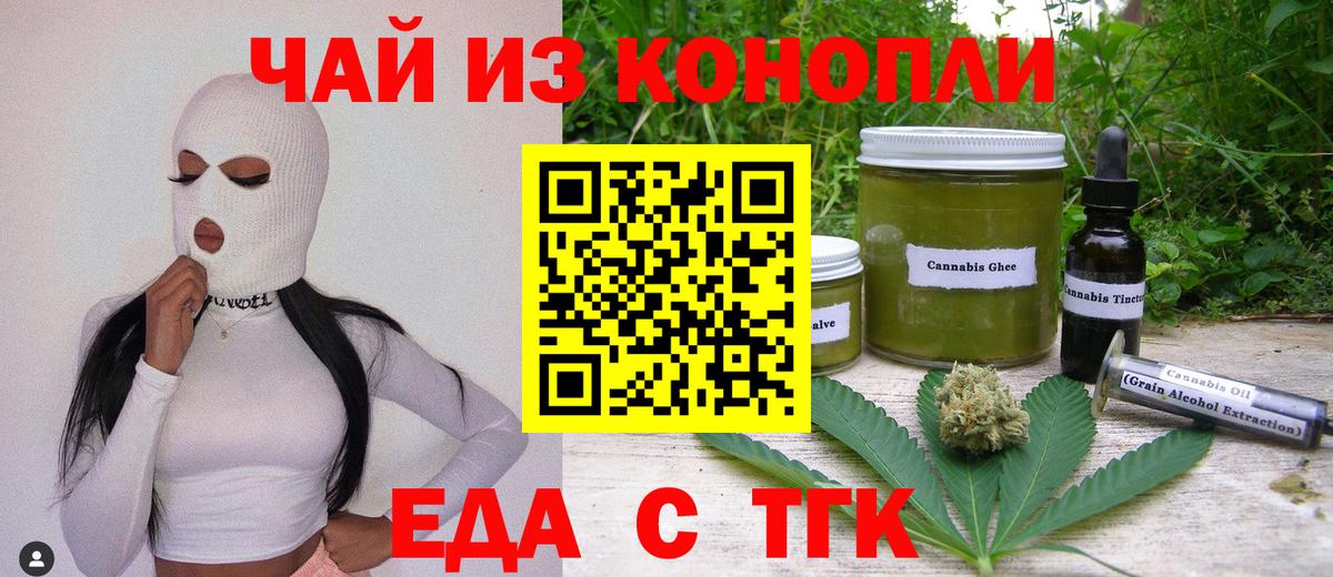 Canna-Cookies марихуана Мариинск