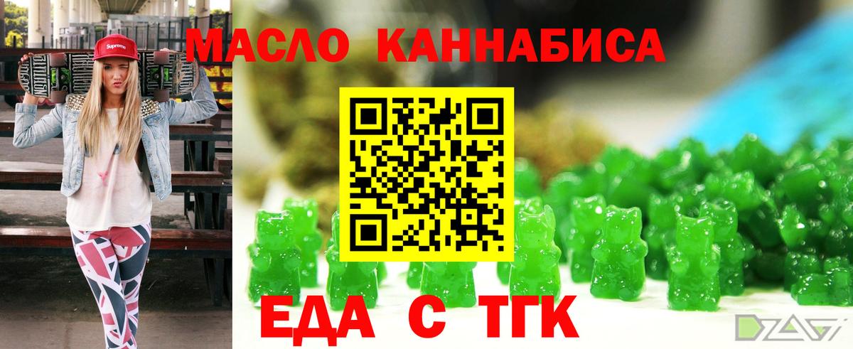 Мариинск  Еда ТГК марихуана  Вход с VPN 