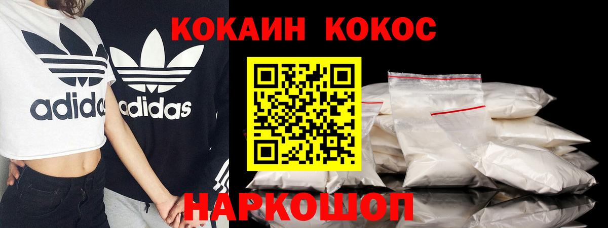 Мариинск  купить закладку  Cocaine Fish Scale  КОКАИН  Вход с VPN  Cocaine Columbia 
