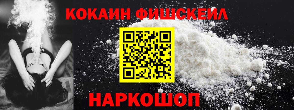 Cocaine Эквадор Мариинск