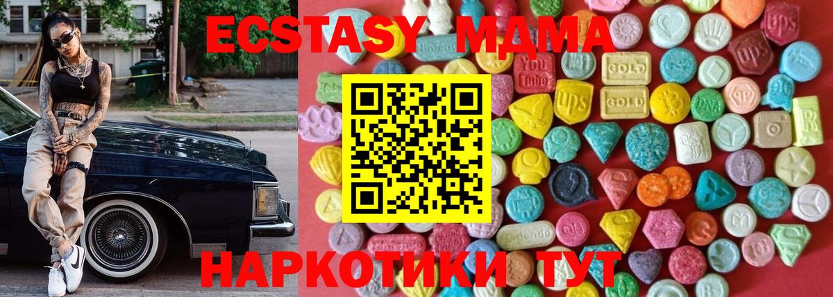   как войти  ЭКСТАЗИ louis Vuitton  Ecstasy  Вход с VPN  Мариинск  ЭКСТАЗИ MDMA 