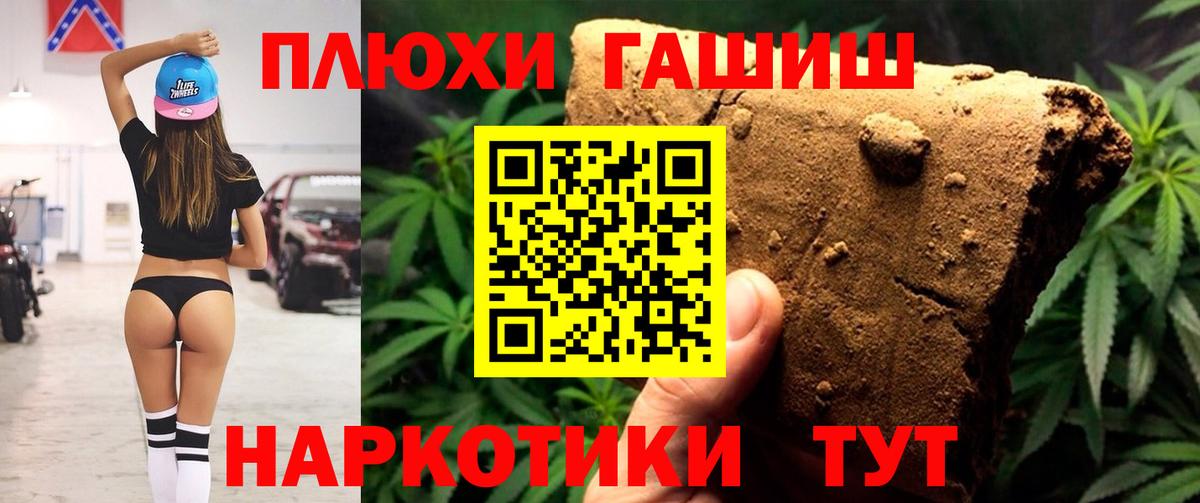 Мариинск  Гашиш гарик  Гашиш  ГАШИШ 40% ТГК  Вход с VPN 