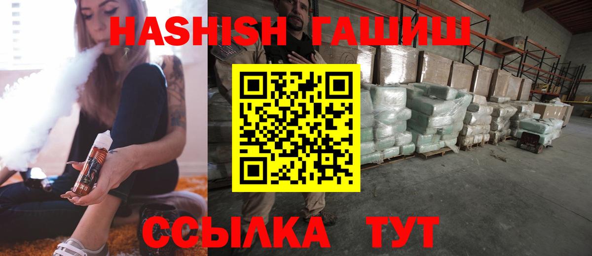 ГАШ индика сатива Мариинск