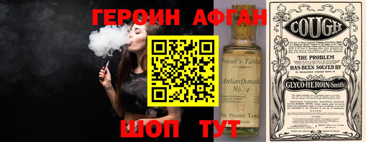 Мариинск  ГЕРОИН  Вход с VPN  Героин Heroin 