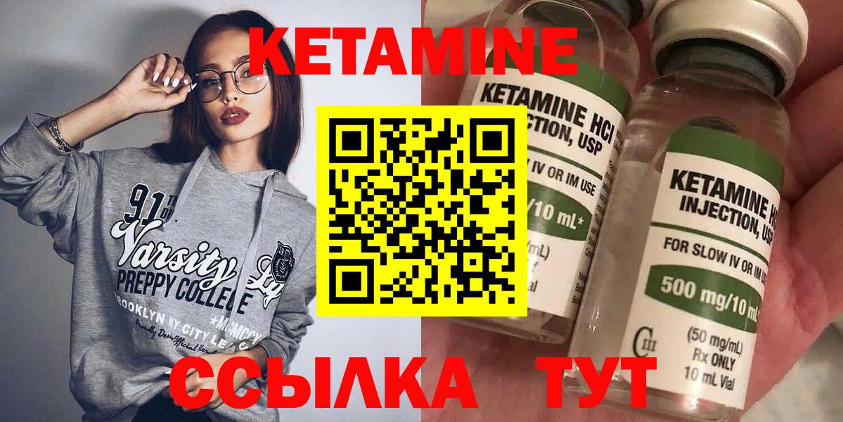 КЕТАМИН ketamine Мариинск