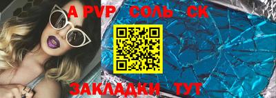 a pvp Уссурийск