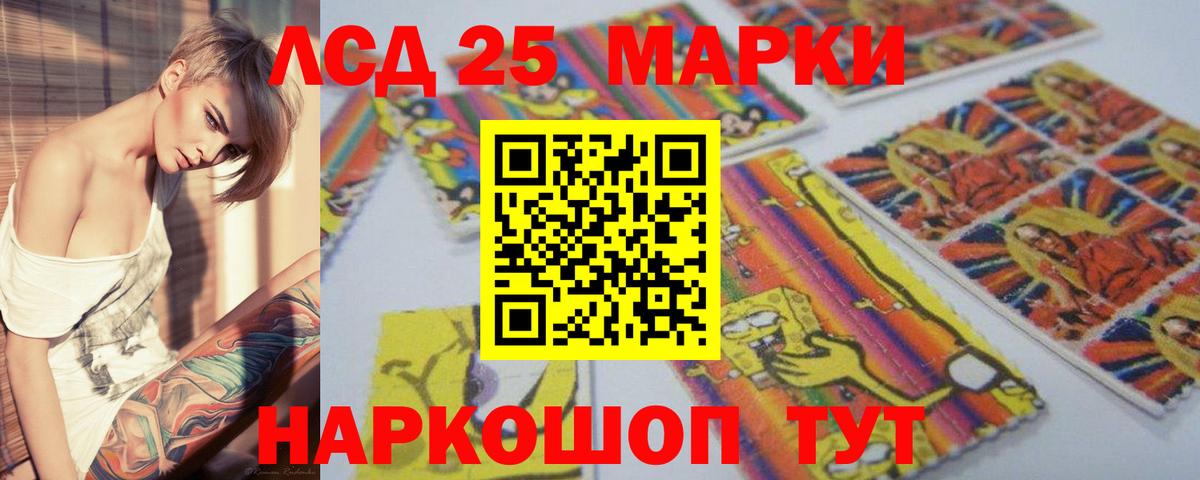 Лсд 25 экстази кислота Мариинск