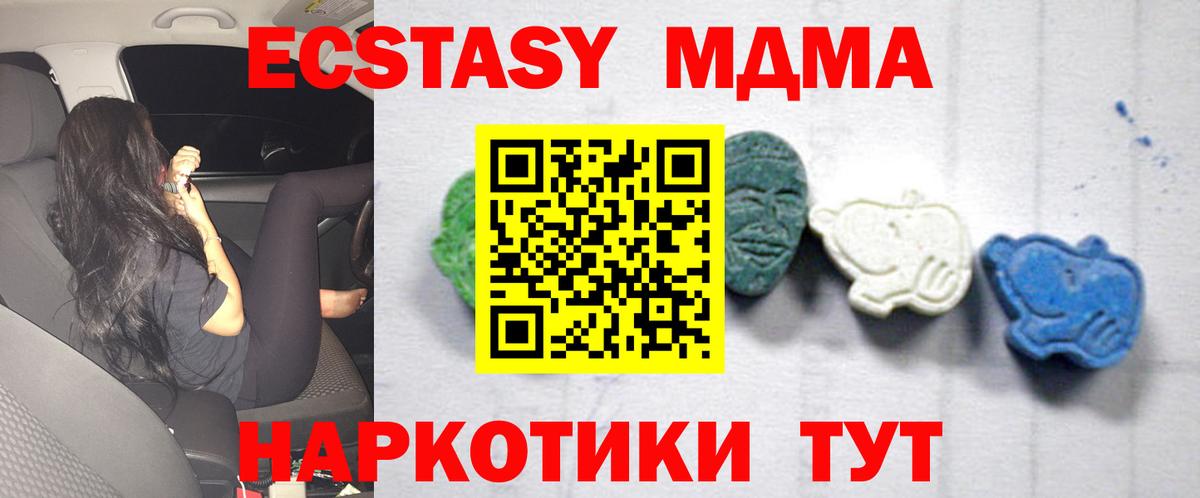Мариинск  МДМА молли  Вход с VPN  MDMA  MDMA crystal 