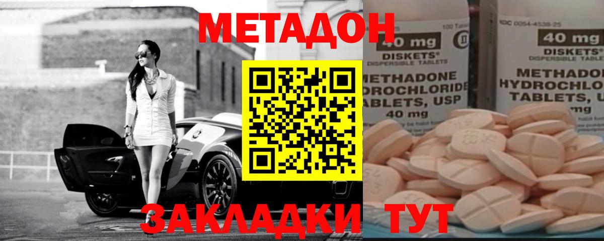 Мариинск  Метадон methadone  Вход с VPN  Метадон VHQ 
