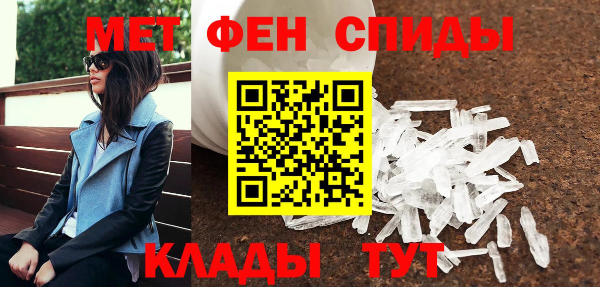 Метамфетамин пудра Мариинск