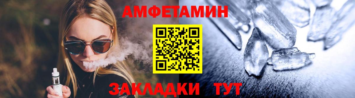 Мариинск  Первитин Декстрометамфетамин 99.9%  Вход с VPN 