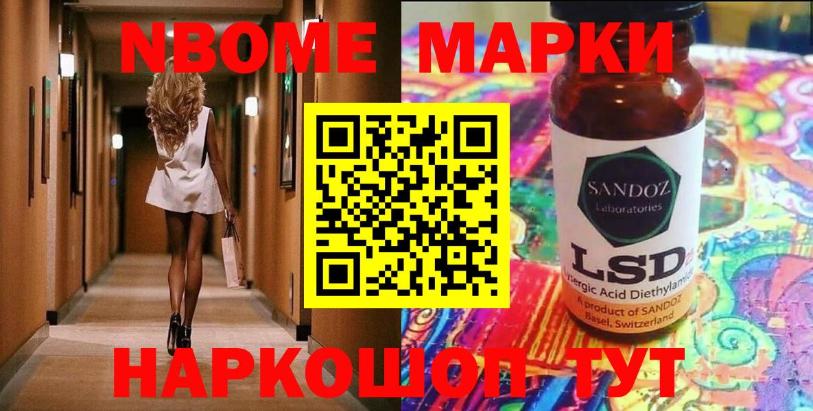 Мариинск  Марки NBOMe 1500мкг  Вход с VPN  Марки NBOMe  Марки NBOMe 1500мкг 
