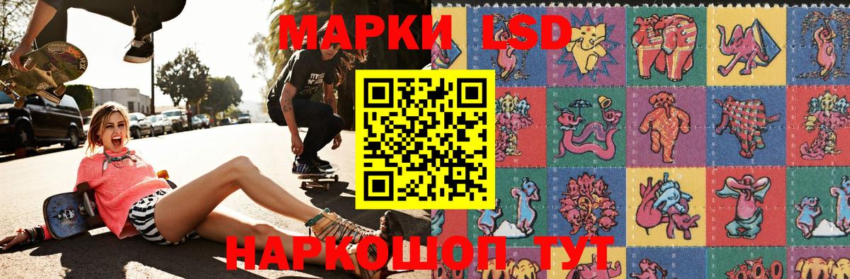 Наркотические марки 1,5мг Мариинск