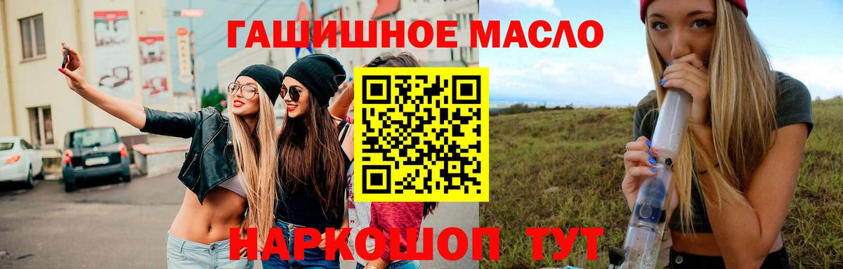 Дистиллят ТГК гашишное масло  ТГК жижа  Мариинск  Вход с VPN 