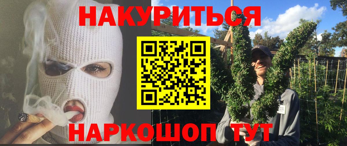 Каннабис Bruce Banner Мариинск